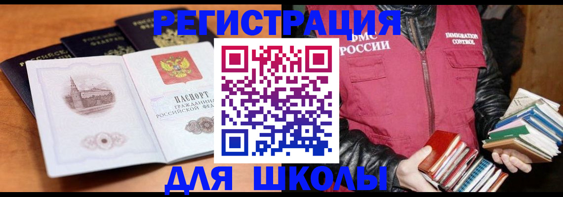 временная регистрация купить в Ртищево