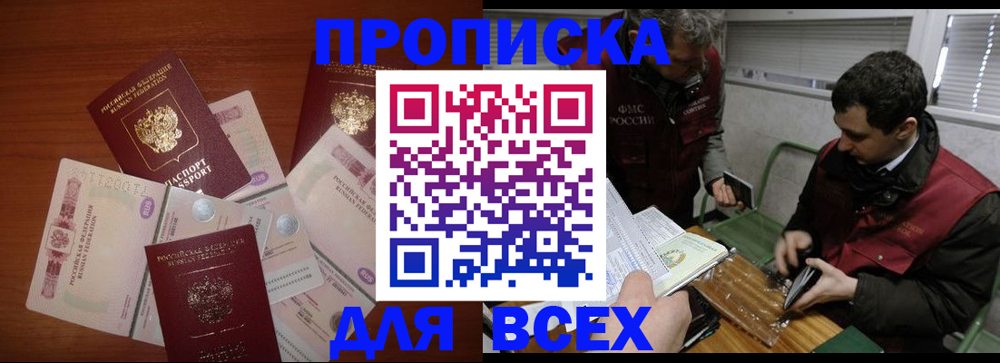 прописка поиск в Ртищево