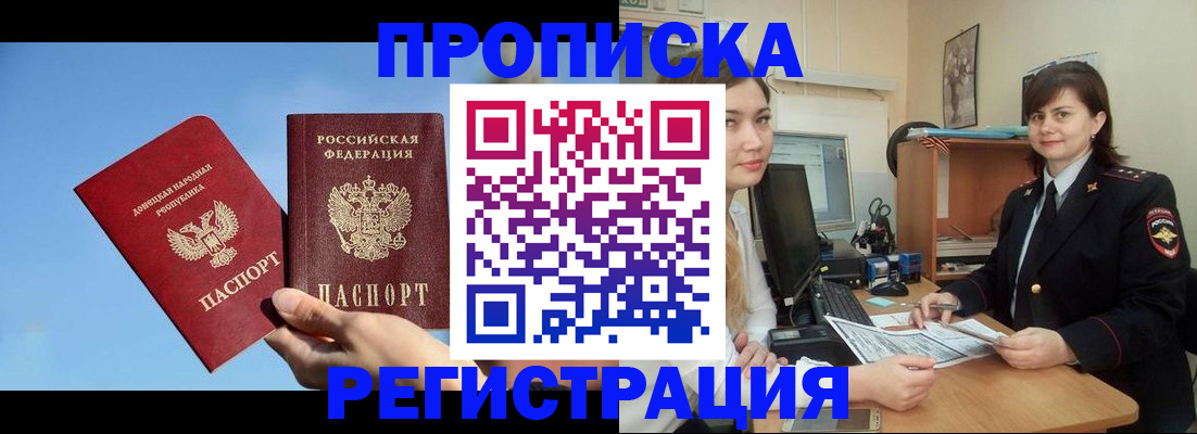 где прописаться в Ртищево
