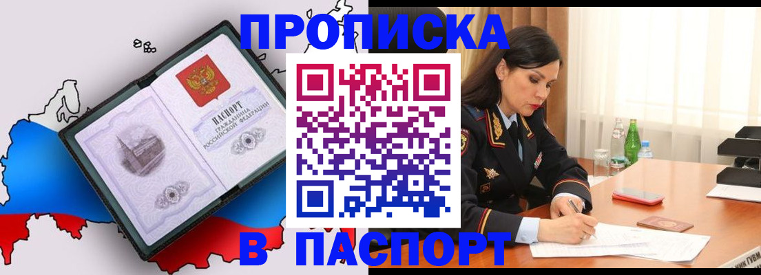 временная регистрация надежно в Ртищево