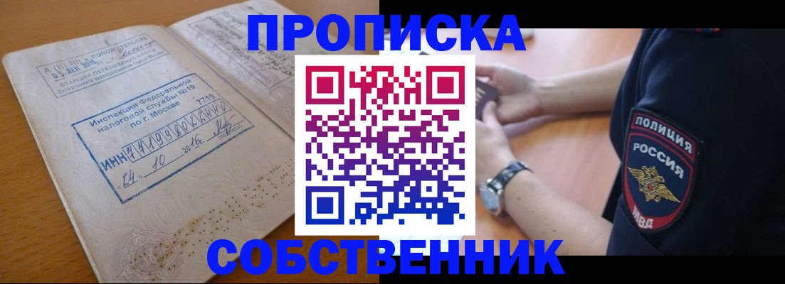 миграционный учет в Ртищево