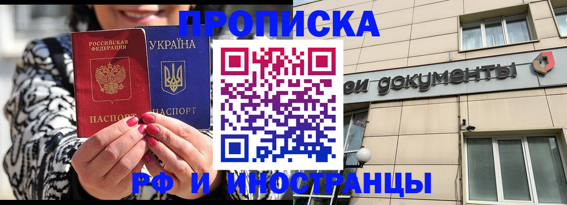 прописка для военкомата в Ртищево