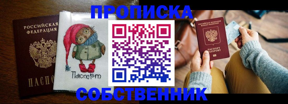 прописка для кредита в Ртищево