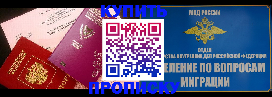 где прописаться в Ртищево