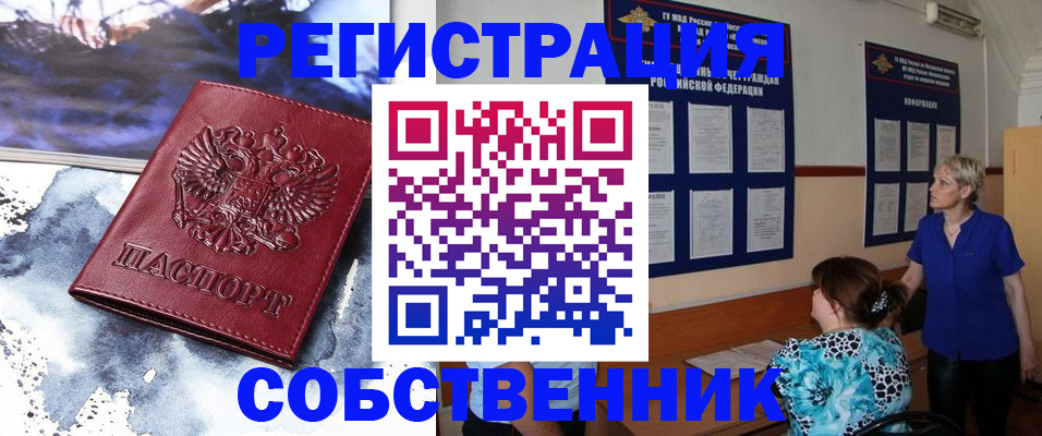 временная регистрация в Ртищево