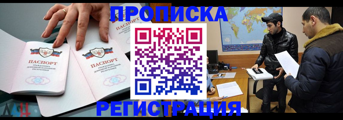 прописка 2025 в Ртищево